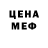АМФЕТАМИН Розовый Sas Vas