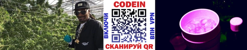 Кодеиновый сироп Lean напиток Lean (лин)  где купить   Лахденпохья 