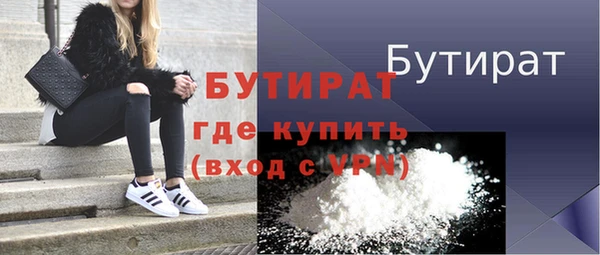 бутират Аркадак